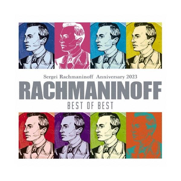 Various Artists ラフマニノフ・ベスト・オブ・ベスト CD