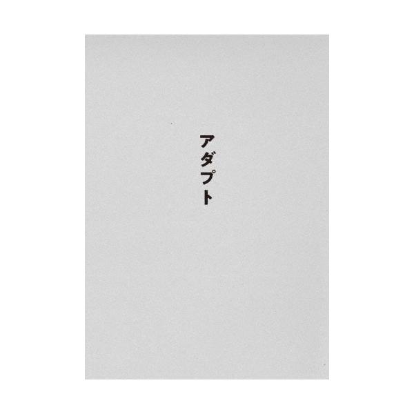 サカナクション SAKANAQUARIUM アダプト ONLINE＜通常盤＞ Blu-ray