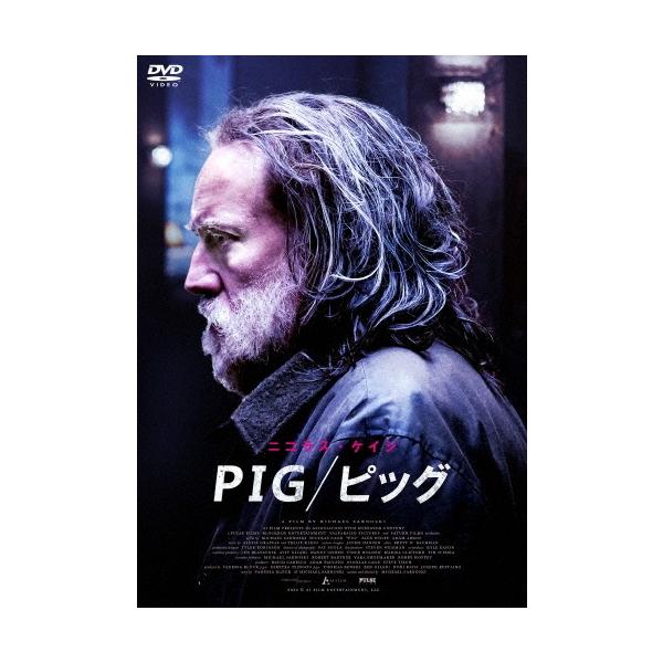 PIG/ピッグ DVD : タワーレコード Yahoo!店 - 通販 - Yahoo!ショッピング