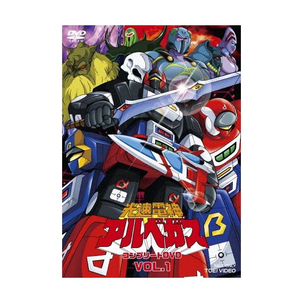 光速電神アルベガス コンプリートDVD VOL.1 DVD