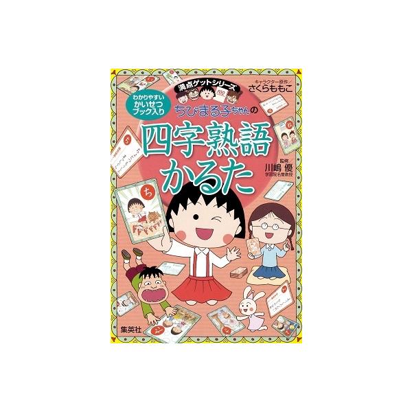 [Release date: October 26, 2012]ご注文後のキャンセル・返品は承れません。発売日:2012年10月26日/商品ID:5613633/ジャンル:DOMESTIC BOOKS/フォーマット:Book/構成数:1/レ...