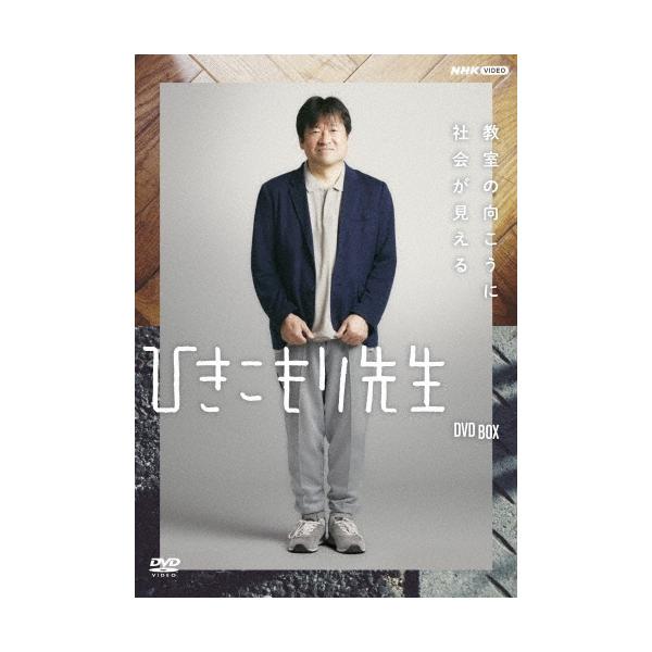 ひきこもり先生 DVD BOX : タワーレコード Yahoo!店 - 通販 - Yahoo