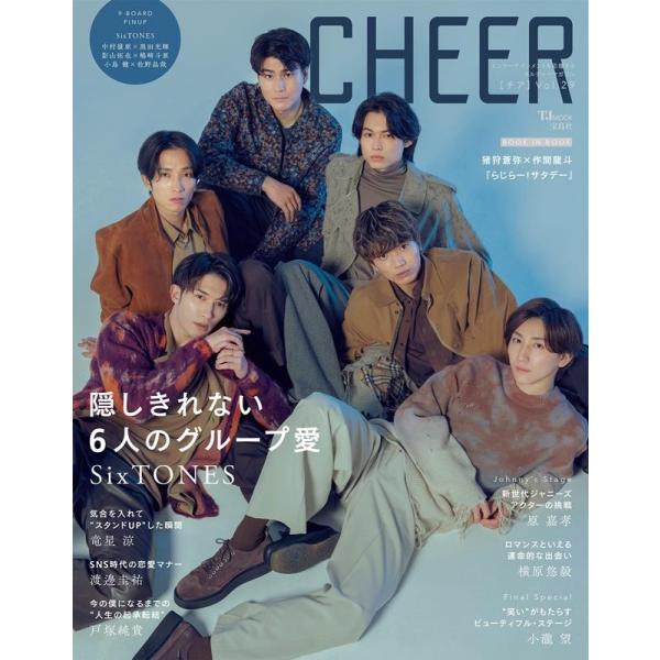 CHEER Vol.29 エンターテインメントを応援するカルチャーマガジン TJ MOOK＜【表紙:SixTONES】【9 BOARD PINUP:SixTON Mook