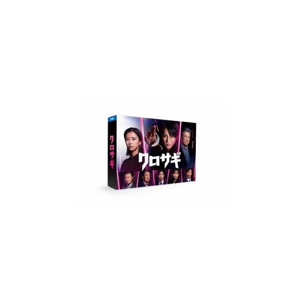クロサギ(2022年版) DVD-BOX DVD : タワーレコード Yahoo!店