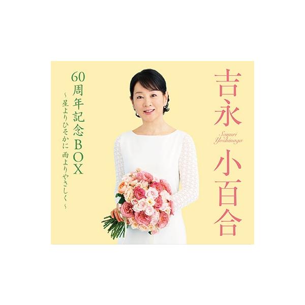 【未開封】吉永小百合 ベスト100 CD6枚組 ボックスセット 未開封】吉永小百合 ベスト100 CD6枚組 ボックスセット CD