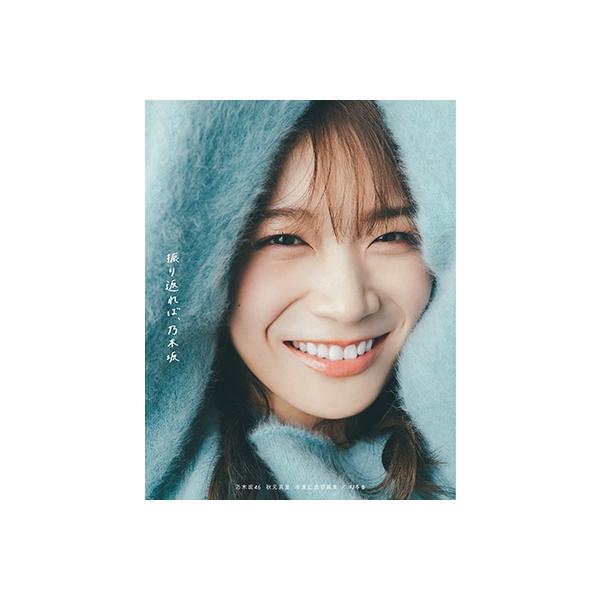 秋元真夏 秋元真夏 卒業記念写真集『振り返れば、乃木坂』 Book