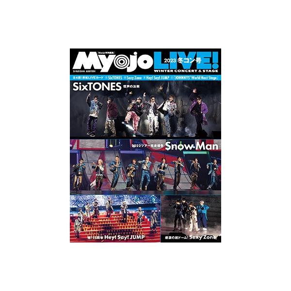 [Release date: February 2, 2023]ご注文後のキャンセル・返品は承れません。発売日:2023年02月02日/商品ID:5641159/ジャンル:DOMESTIC BOOKS/フォーマット:Mook/構成数:1/レ...