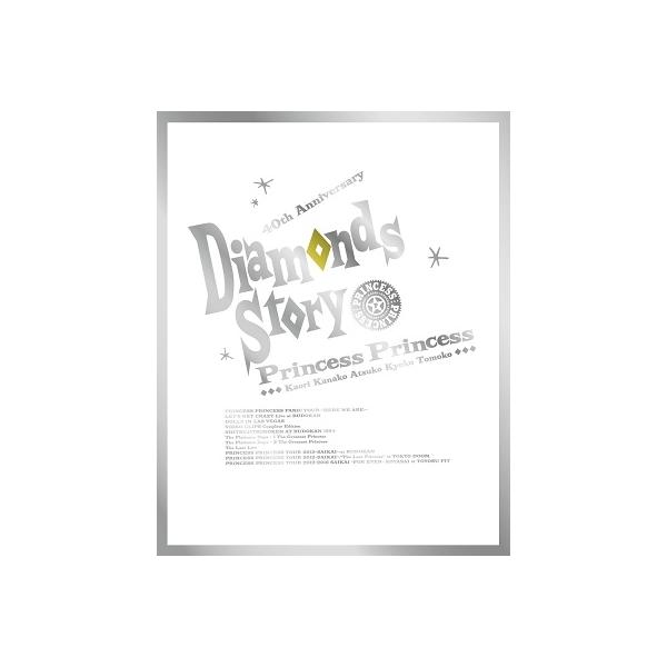 プリンセス DIAMONDS STORY＜完全生産限定盤B＞ Blu-ray Disc