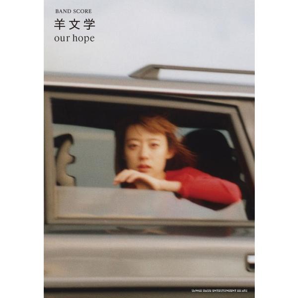 羊文学 羊文学「our hope」 バンド・スコア Book