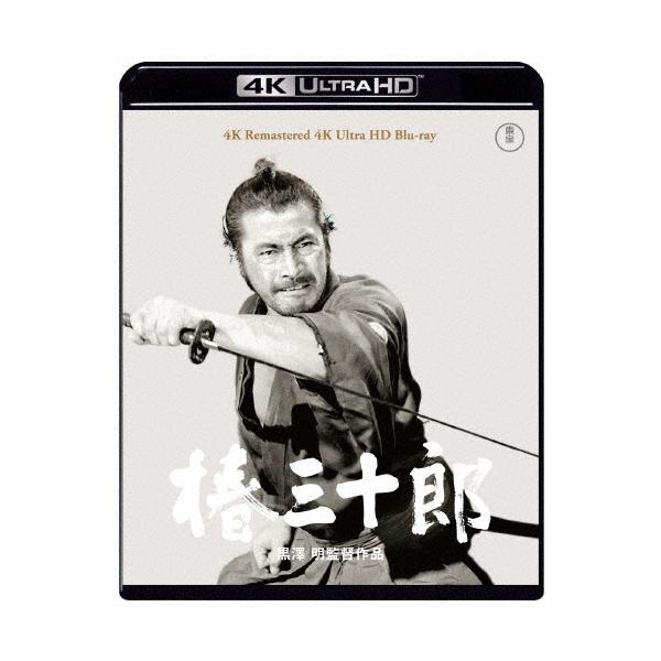 椿三十郎 Ultra HD