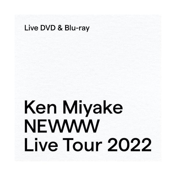 三宅健 Ken Miyake NEWWW Live Tour 2022 ［2DVD+Booklet］ DVD