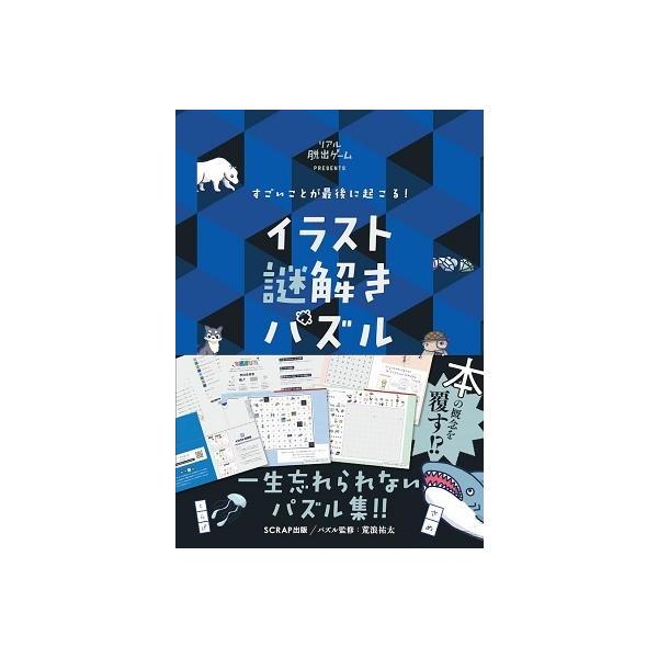 [Release date: November 4, 2021]ご注文後のキャンセル・返品は承れません。発売日:2021年11月04日/商品ID:5661304/ジャンル:DOMESTIC BOOKS/フォーマット:Book/構成数:1/レ...