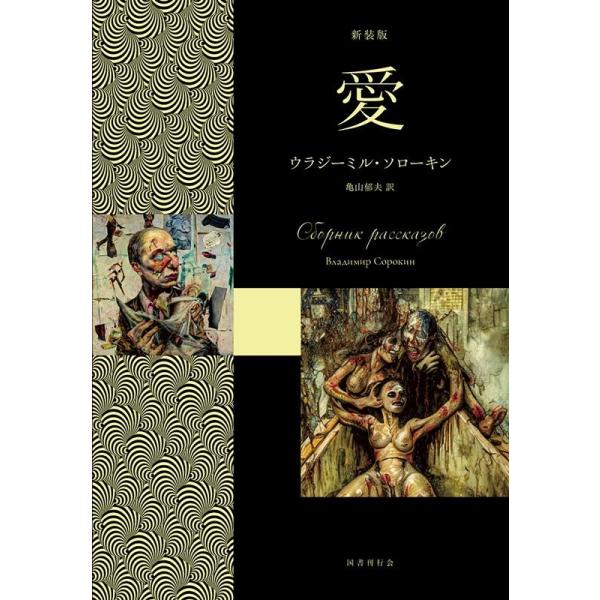 [Release date: February 21, 2023]ご注文後のキャンセル・返品は承れません。発売日:2023年02月21日/商品ID:5664311/ジャンル:DOMESTIC BOOKS/フォーマット:Book/構成数:1/...