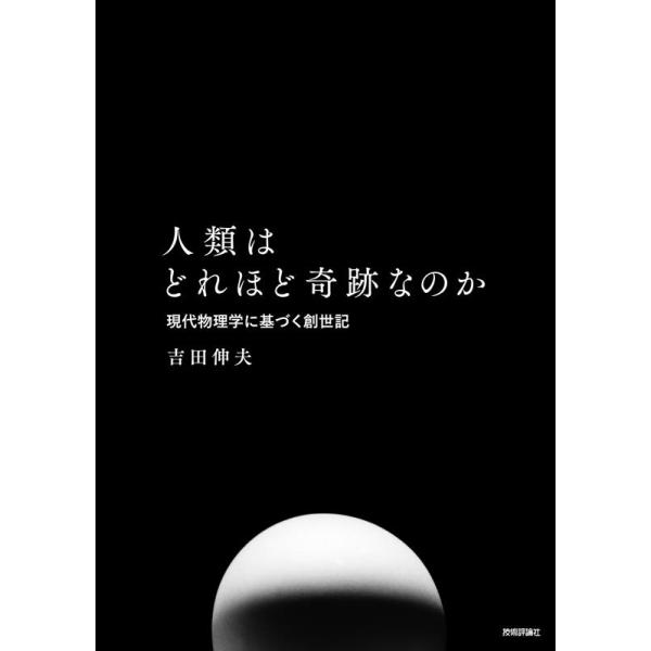 [Release date: March 3, 2023]ご注文後のキャンセル・返品は承れません。発売日:2023年03月03日/商品ID:5669656/ジャンル:DOMESTIC BOOKS/フォーマット:Book/構成数:1/レーベル...