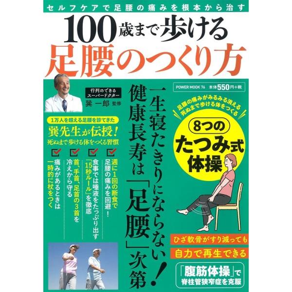 [Release date: March 13, 2023]ご注文後のキャンセル・返品は承れません。発売日:2023年03月13日/商品ID:5681372/ジャンル:DOMESTIC BOOKS/フォーマット:Mook/構成数:1/レーベ...