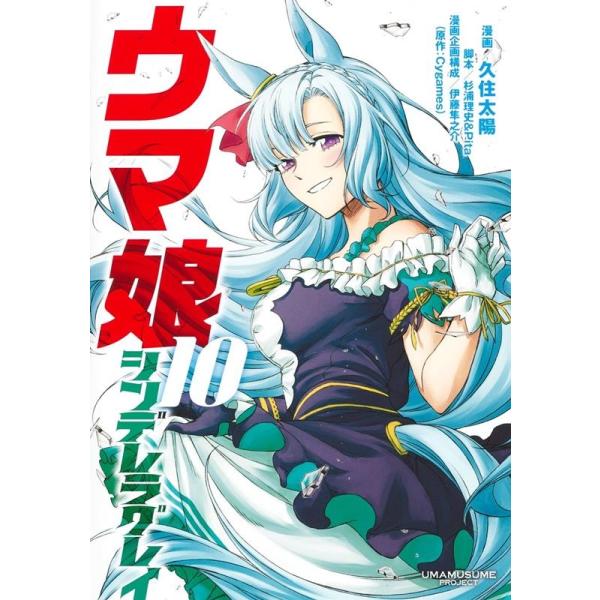 ウマ娘シンデレラグレイ 1～18巻 久住太陽 ヤングジャンプコミックス 511JChstNKL._SY200_QL15_.jpg