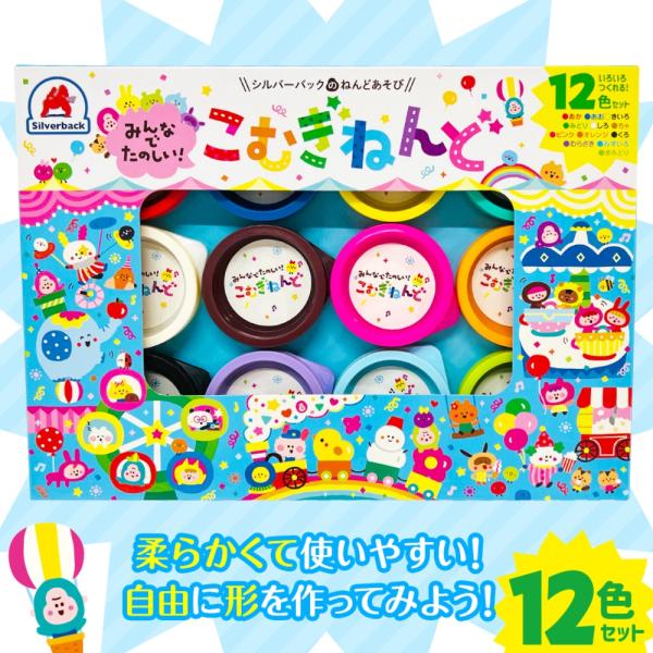 他サイト： こむぎねんど12色 Bookの商品画像