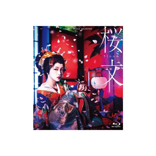 【BLU-R】舞台『桜文』