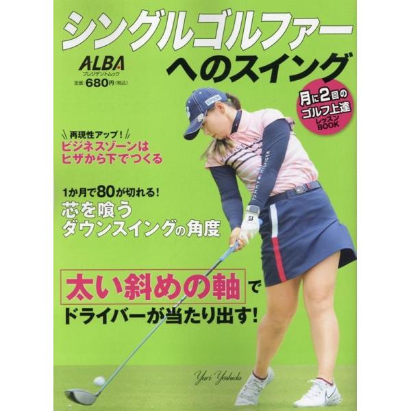 [Release date: April 3, 2023]ご注文後のキャンセル・返品は承れません。発売日:2023年04月03日/商品ID:5699129/ジャンル:DOMESTIC BOOKS/フォーマット:Mook/構成数:1/レーベル...