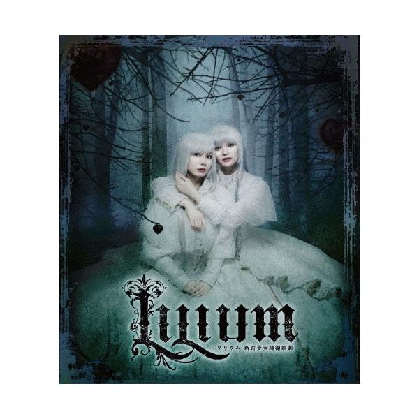 内田未来 LILIUM -リリウム 新約少女純潔歌劇- Blu-ray Disc