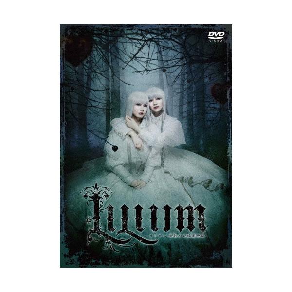 内田未来 LILIUM -リリウム 新約少女純潔歌劇- DVD