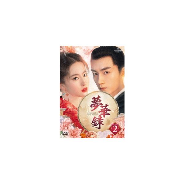 夢華録(むかろく) DVD全話セット ヨドバシ.com - 夢華録(むかろく) DVD-SET1 [DVD] 通販【全品
