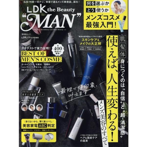 LDK the Beauty ""MAN"" SHINYUSHA MOOK Mook
