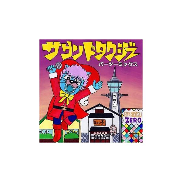 [Release date: May 24, 2023]ご注文後のキャンセル・返品は承れません。発売日:2023年05月24日/商品ID:5717862/ジャンル:J-POP/フォーマット:CD/構成数:2/レーベル:PART II REC...