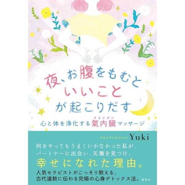 [Release date: May 4, 2023]ご注文後のキャンセル・返品は承れません。発売日:2023年05月04日/商品ID:5719885/ジャンル:DOMESTIC BOOKS/フォーマット:Book/構成数:1/レーベル:草...