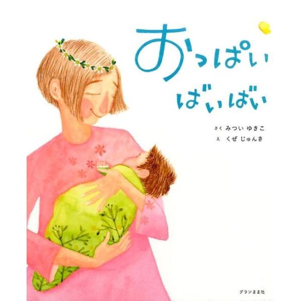 [Release date: July 31, 2015]ご注文後のキャンセル・返品は承れません。発売日:2015年07月/商品ID:5736245/ジャンル:DOMESTIC BOOKS/フォーマット:Book/構成数:1/レーベル:サン...