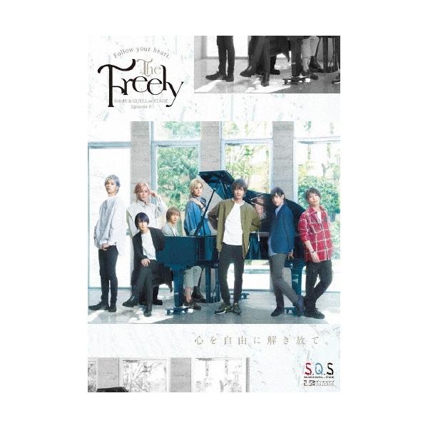 2.5次元ダンスライブ「S.Q.S(スケアステージ)」 Episode9「The Freely」 Blu-ray Disc