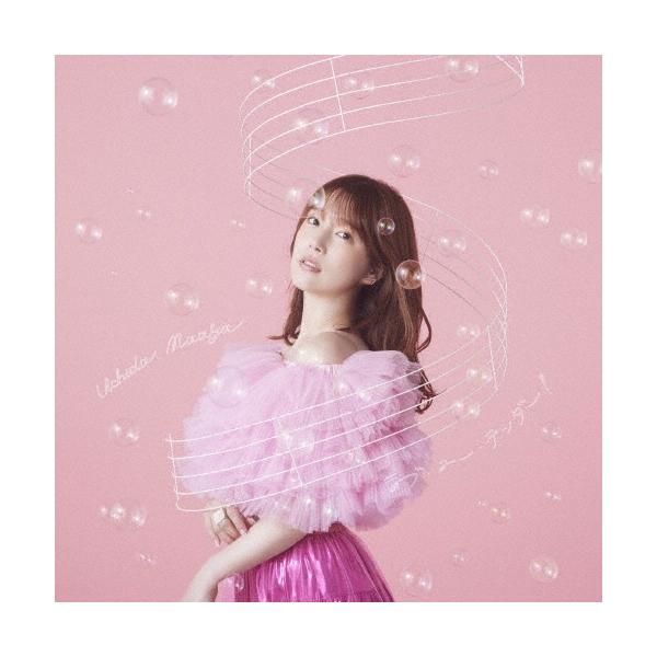 内田真礼 ラブ・ユー・テンダー! ［CD+Blu-ray Disc+フルカラーブックレット］＜初回限定盤＞ 12cmCD Single
