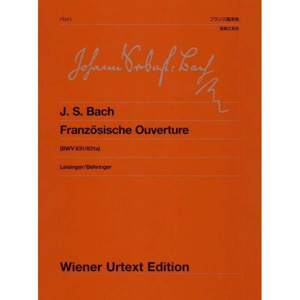 ウルリヒライジンガー バッハ フランス風序曲 BWV831/831a Book