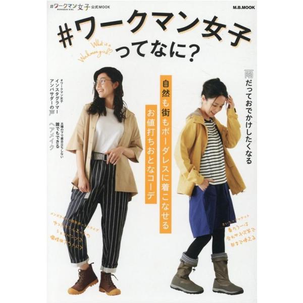 [Release date: April 30, 2021]ご注文後のキャンセル・返品は承れません。発売日:2021年04月/商品ID:5774473/ジャンル:DOMESTIC BOOKS/フォーマット:Mook/構成数:1/レーベル:マ...