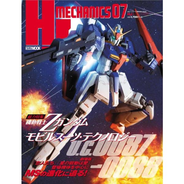 HJメカニクス 07