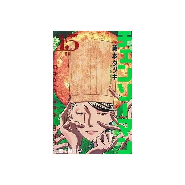 [Release date: August 4, 2023]ご注文後のキャンセル・返品は承れません。発売日:2023年08月04日/商品ID:5784627/ジャンル:DOMESTIC BOOKS/フォーマット:COMIC/構成数:1/レー...