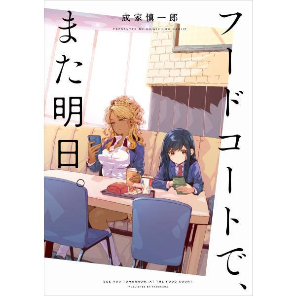 [Release date: March 10, 2021]ご注文後のキャンセル・返品は承れません。発売日:2021年03月10日/商品ID:5828097/ジャンル:DOMESTIC BOOKS/フォーマット:COMIC/構成数:1/レー...