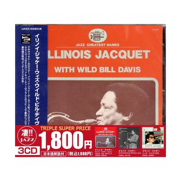 Illinois Jacquet このジャズが凄い!!〜イリノイ・ジャケー『イリノイ・ジャケー・ウィズ・ワイルド・ビル・デイヴィス CD