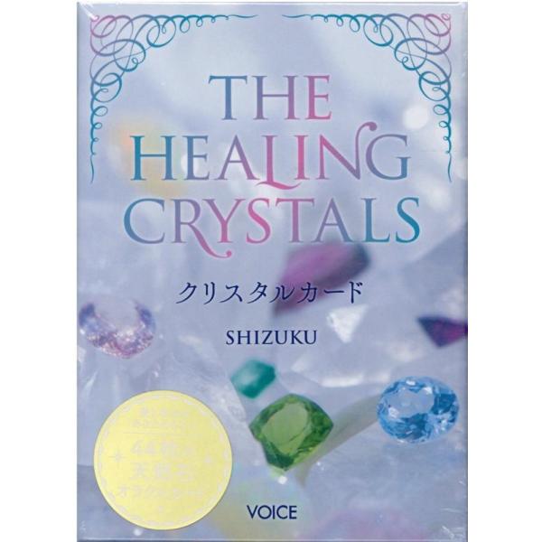 SHIZUKU THE HEALING CRYSTALSクリスタルカード Book