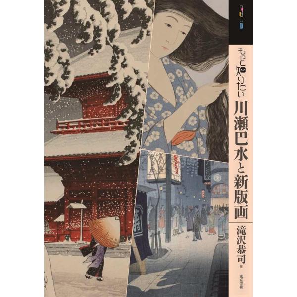 [Release date: June 30, 2021]ご注文後のキャンセル・返品は承れません。発売日:2021年06月/商品ID:5879264/ジャンル:DOMESTIC BOOKS/フォーマット:Book/構成数:1/レーベル:東京...