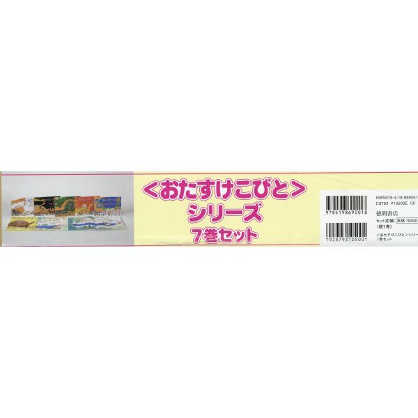 おたすけこびとシリーズ(7巻セット) Book : タワーレコード Yahoo!店