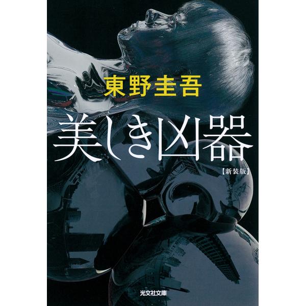 [Release date: November 10, 2020]ご注文後のキャンセル・返品は承れません。発売日:2020年11月10日/商品ID:5901881/ジャンル:DOMESTIC BOOKS/フォーマット:Book/構成数:1/...