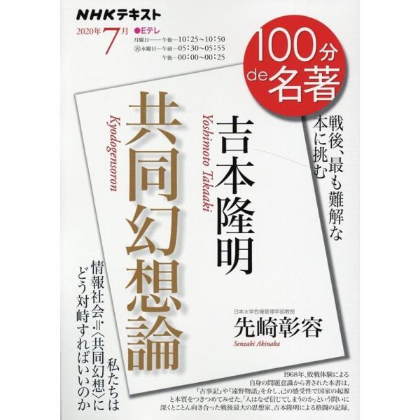 [Release date: June 30, 2020]ご注文後のキャンセル・返品は承れません。発売日:2020年06月/商品ID:5903683/ジャンル:DOMESTIC BOOKS/フォーマット:Mook/構成数:1/レーベル:NH...