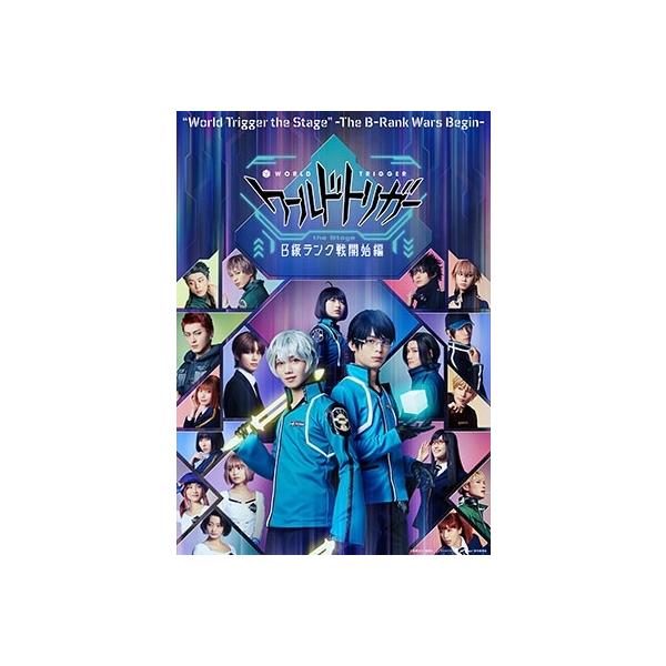 植田圭輔 ワールドトリガー the Stage B級ランク戦開始編 DVD