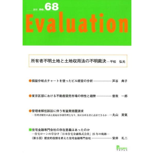 Evaluation no.68 Book