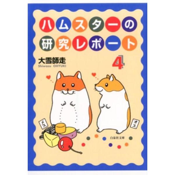 [Release date: December 15, 2017]ご注文後のキャンセル・返品は承れません。発売日:2017年12月15日/商品ID:5972224/ジャンル:DOMESTIC BOOKS/フォーマット:Book/構成数:1/...