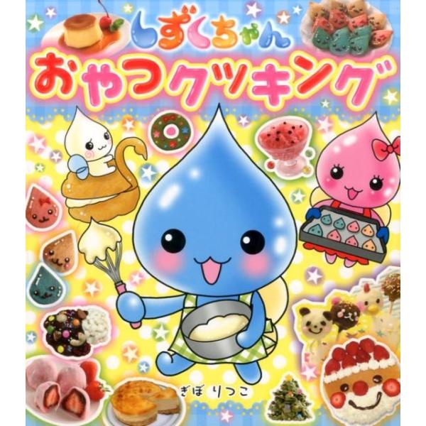 [Release date: August 31, 2015]ご注文後のキャンセル・返品は承れません。発売日:2015年08月/商品ID:6020581/ジャンル:DOMESTIC BOOKS/フォーマット:Book/構成数:1/レーベル:...