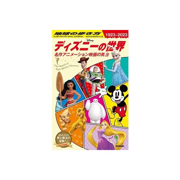 [Release date: November 16, 2023]ご注文後のキャンセル・返品は承れません。発売日:2023年11月16日/商品ID:6039816/ジャンル:DOMESTIC BOOKS/フォーマット:Book/構成数:1/...