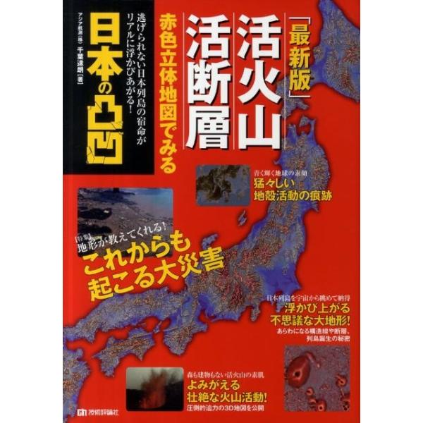 [Release date: August 31, 2011]ご注文後のキャンセル・返品は承れません。発売日:2011年08月/商品ID:6048820/ジャンル:DOMESTIC BOOKS/フォーマット:Book/構成数:1/レーベル:...