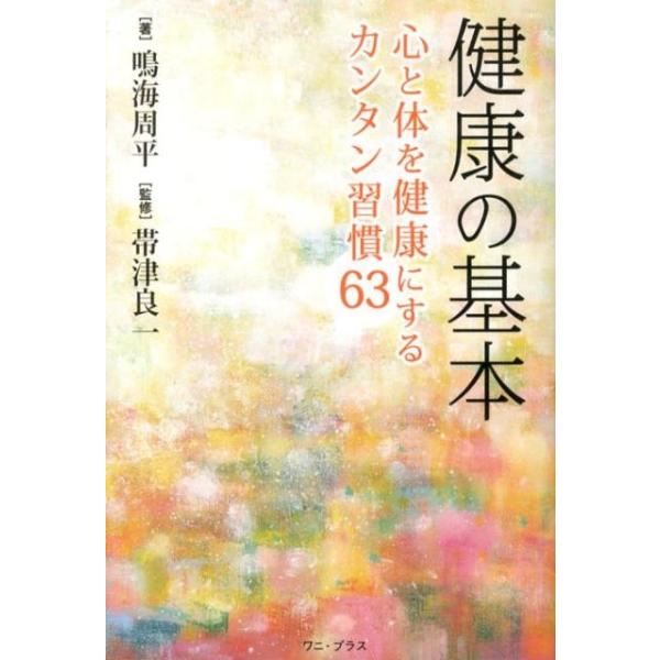 [Release date: November 30, 2012]ご注文後のキャンセル・返品は承れません。発売日:2012年11月/商品ID:6054388/ジャンル:DOMESTIC BOOKS/フォーマット:Book/構成数:1/レーベ...
